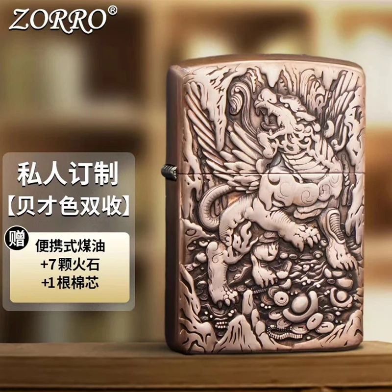 ZORRO佐罗防风煤油打火机3D浮雕九尾狐贝才色双收貔貅送男友礼物