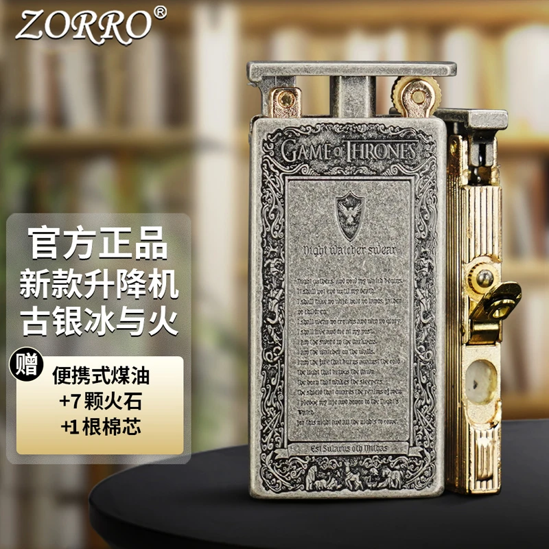 ZORRO佐罗煤油打火机男士753超薄升降机古银冰与火窄机创意礼物