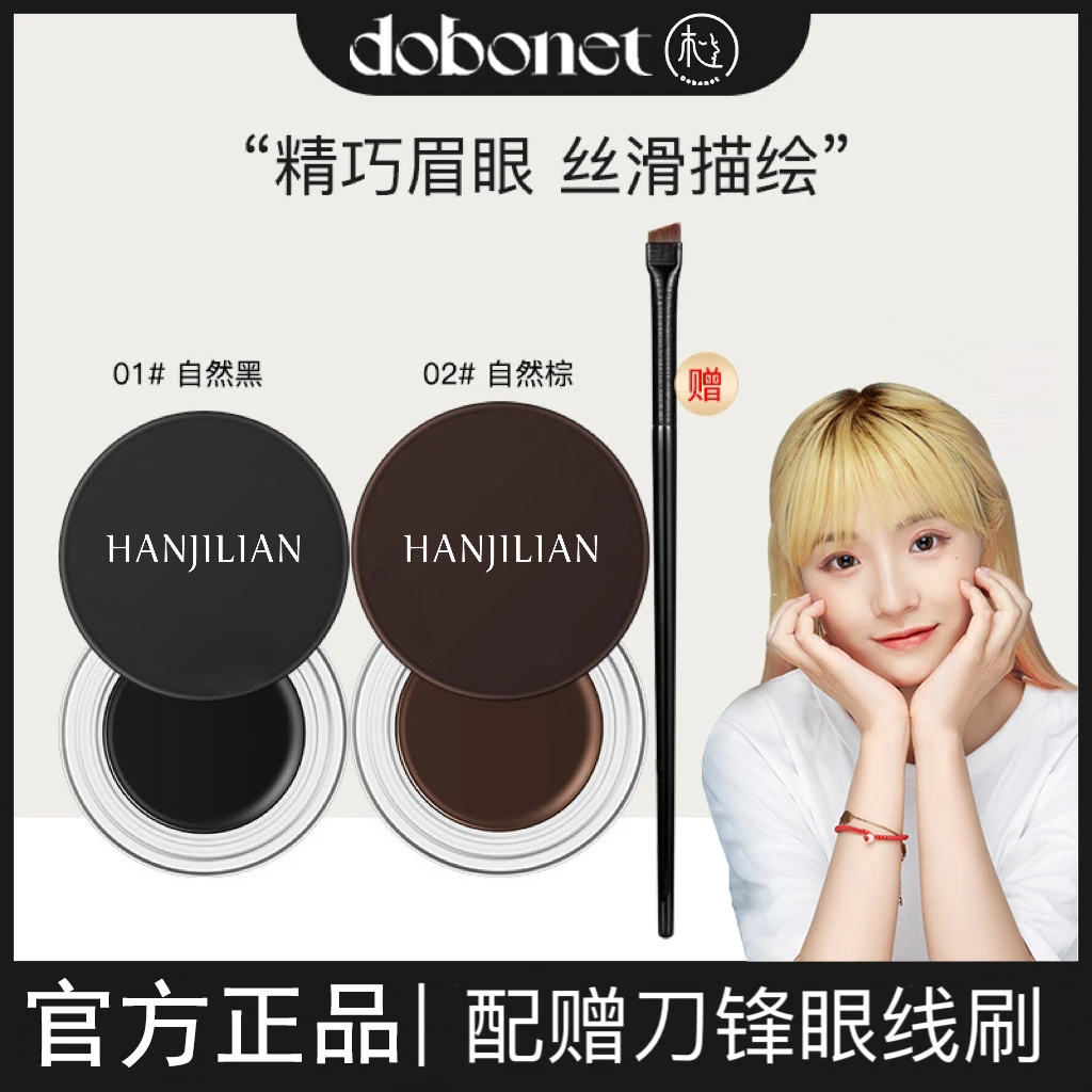 【小鱼推荐】眼线膏新手画眼线防水防汗不晕染眉毛卧蚕持妆自然上色