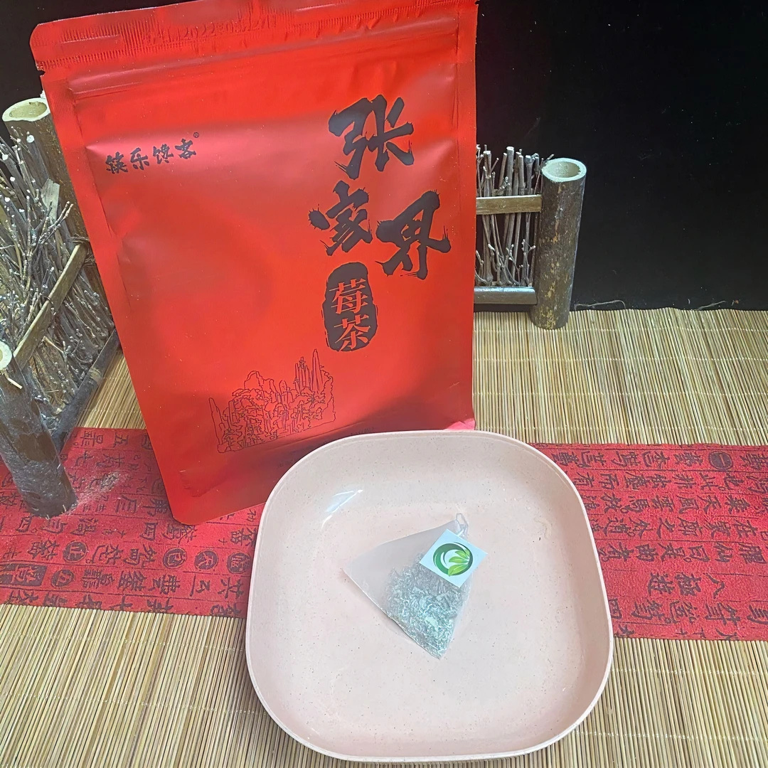 （红）张家界莓茶藤茶显齿蛇葡萄叶一包80克（2g*40小包）送体验装