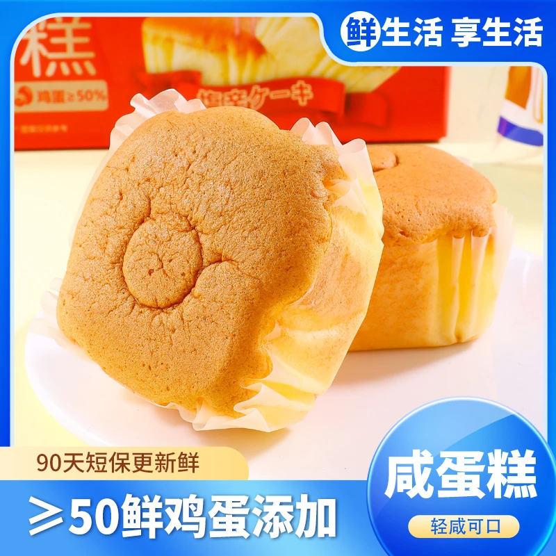 筷乐馋客咸蛋糕12个/箱烘烤营养开袋即食