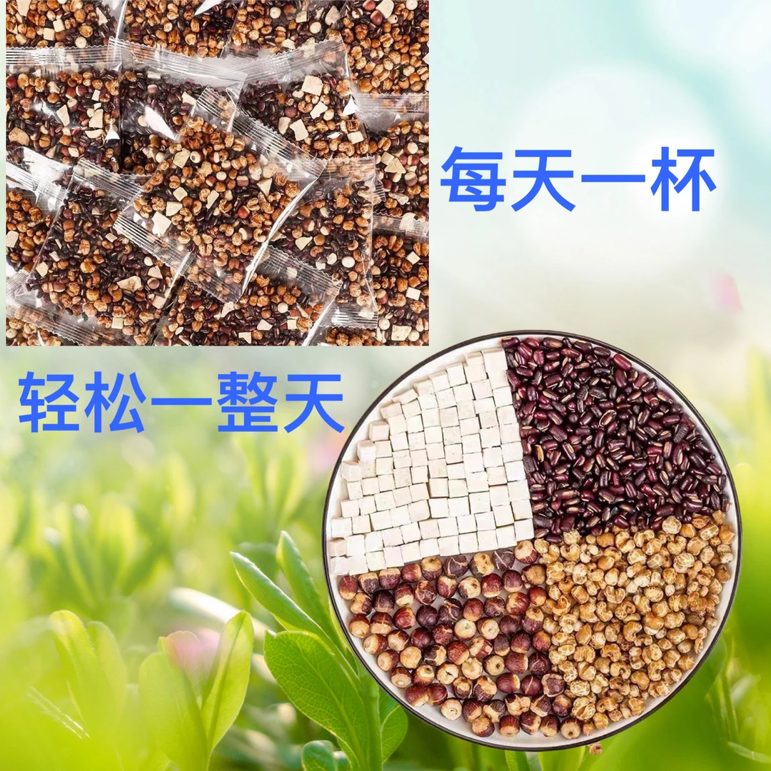 赤小豆薏米芡实茶