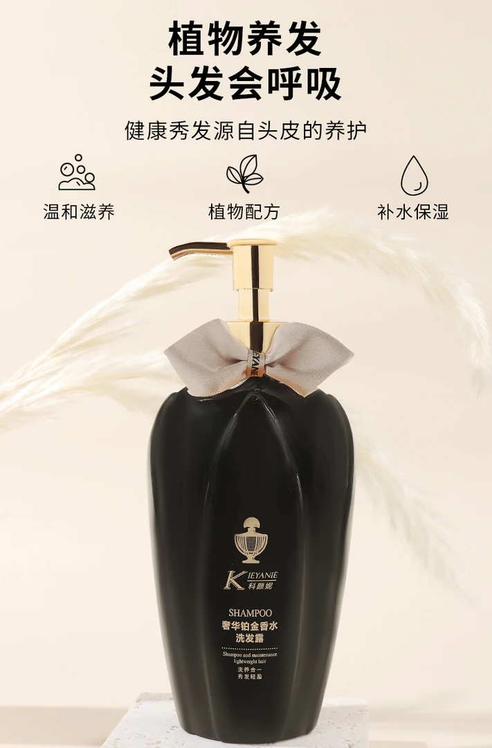 科颜妮柔顺洗发水
