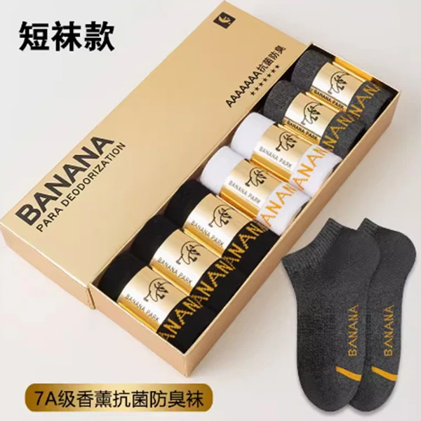 7A抗菌艾草香薰防臭袜春夏款【短筒】7双吸汗透气运动休闲男士袜子