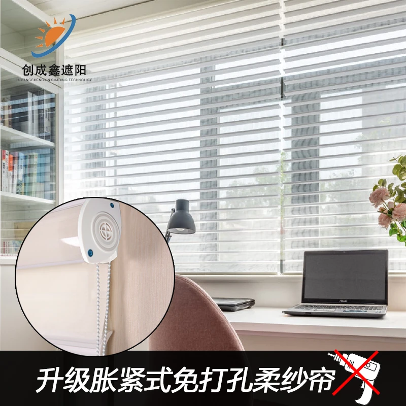 香格里拉帘柔纱帘免打孔安装客厅办公室书房遮阳遮光升降百叶窗帘