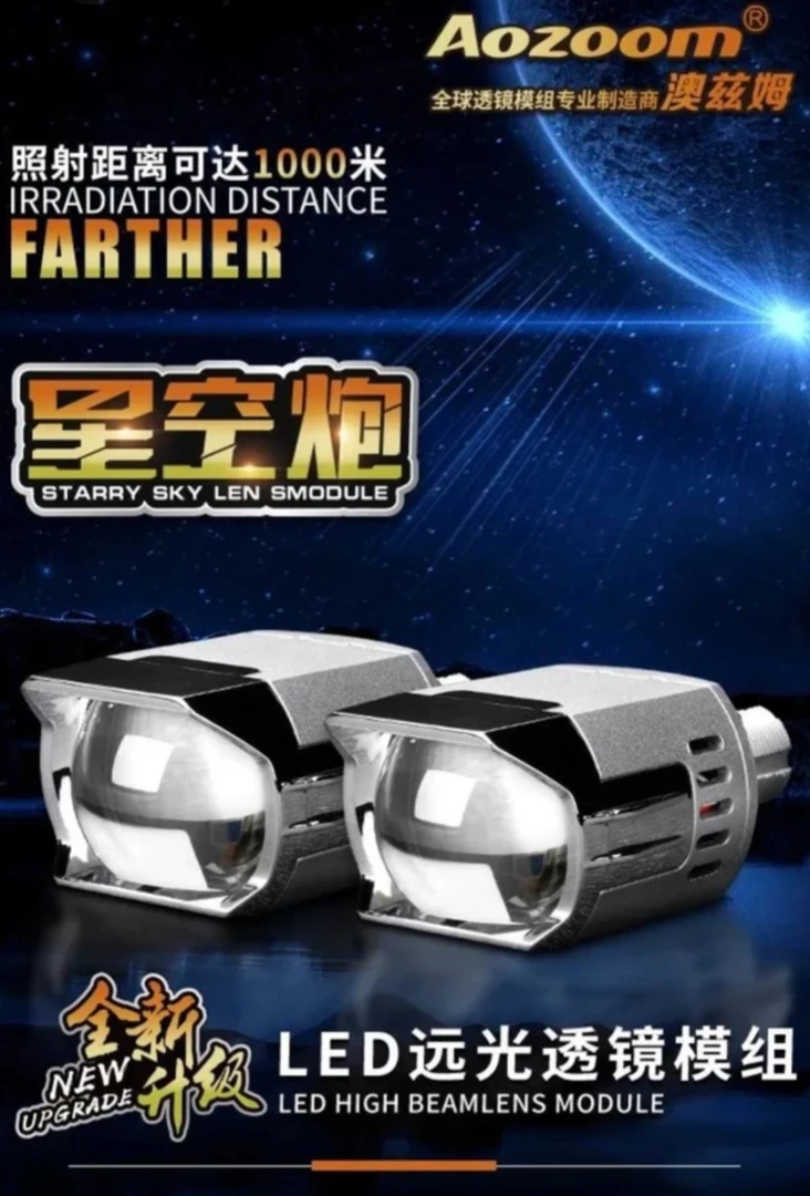 澳兹姆星空炮（素质提升器）