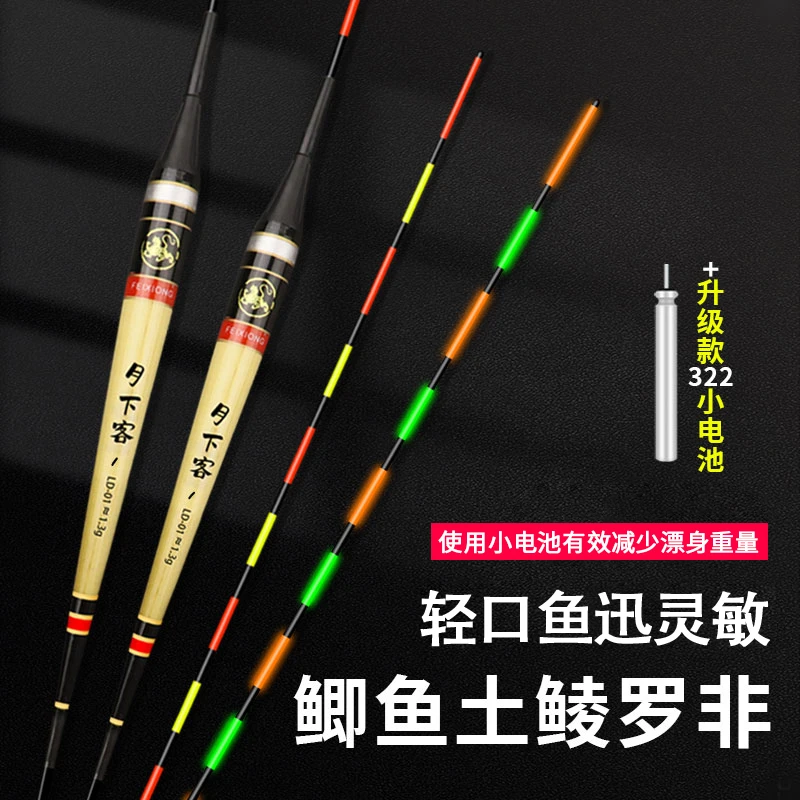 罗非芦苇夜光漂咬钩变色浮漂短脚长身土鲮鲫鱼鱼漂日夜两用电子漂
