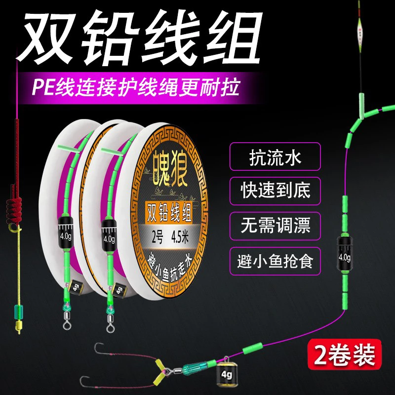 新款双铅线组成品套装野钓防走水跑铅滑铅钓组护结加固钓鱼主线组