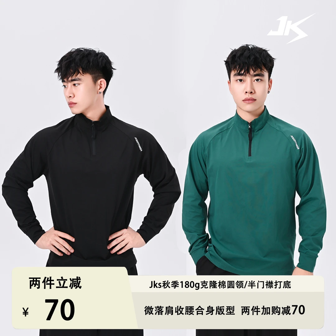 JKSX克隆面半门襟圆领修身休闲时尚显型健身运动服装高弹健身长袖