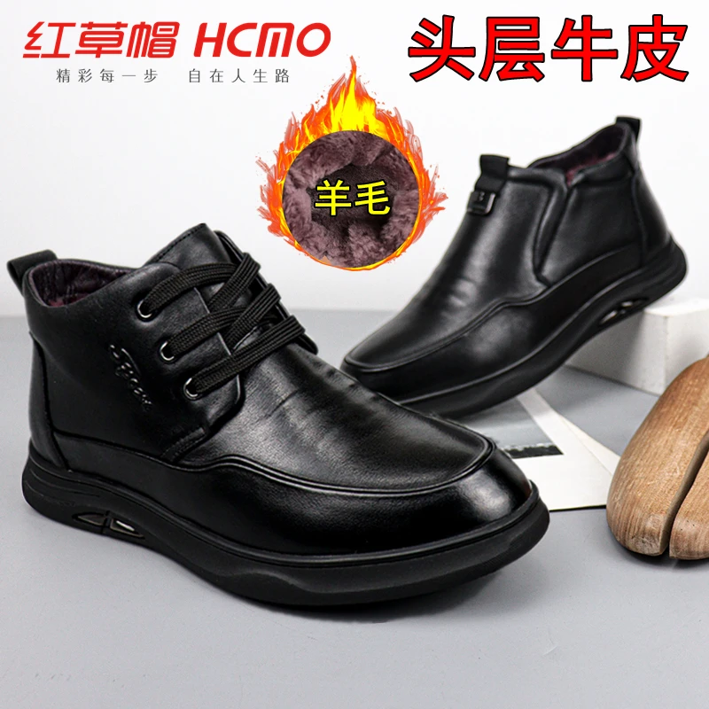红草帽男棉鞋头层牛皮休闲系带套脚真皮防滑羊毛加厚保暖冬季高帮