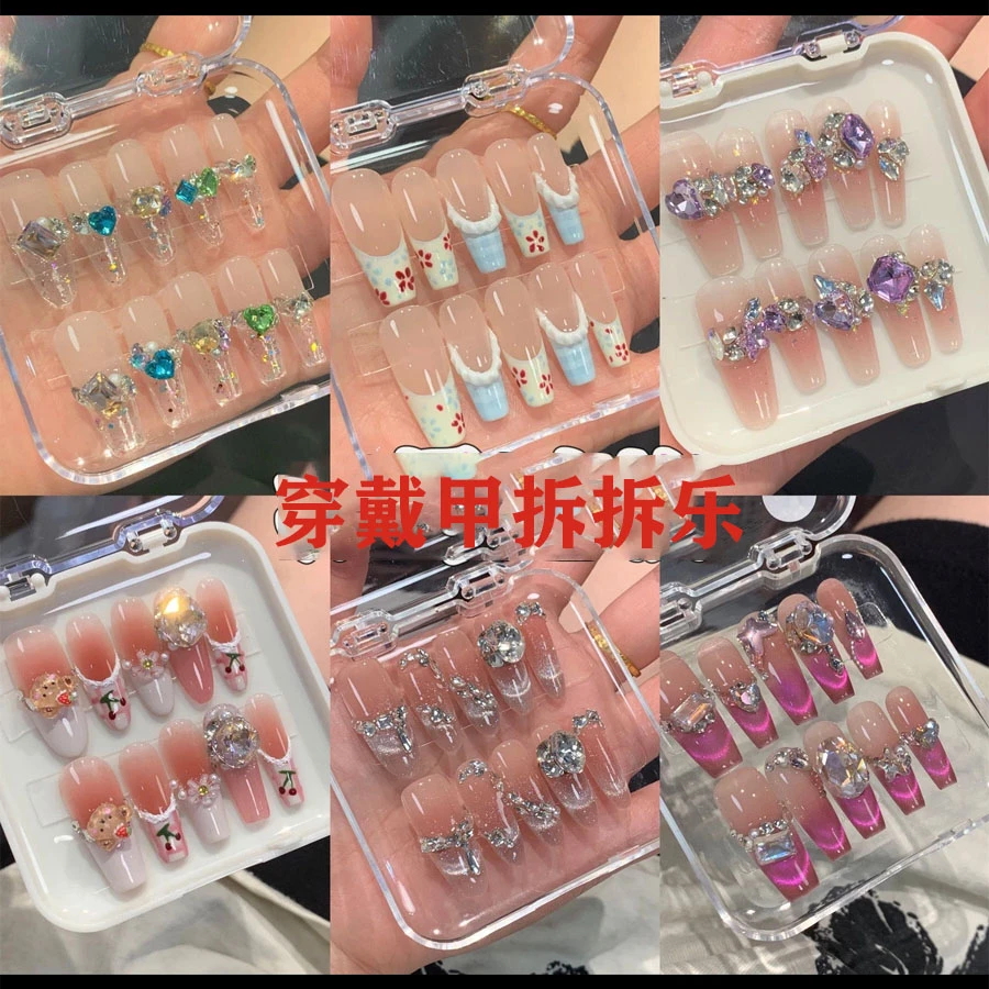 工厂源头【高品质纯手工穿戴甲拆拆乐】拆开NO退NO换主打一个开心