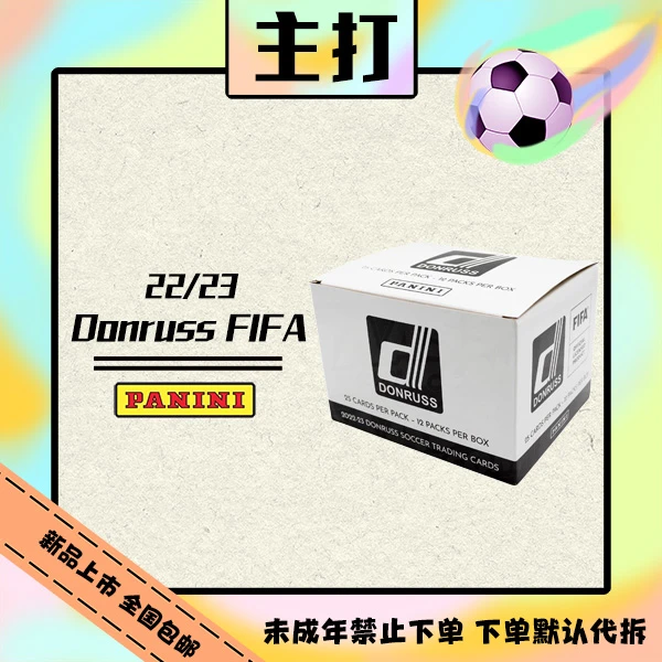 Panini 22/23 Donruss FIFA 大白盒 肥盒【在线拆盒拆包】