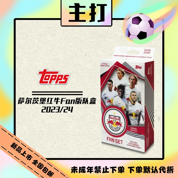 23/24 Topps 萨尔茨堡红牛球迷版队盒【盲盒直播代拆】