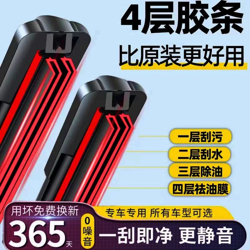汽车无骨雨刮器专车专用耐用原厂静音四层原装朗逸宝来大众奥迪