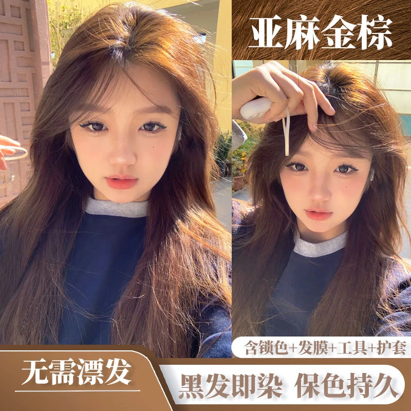 【买一赠一】亚麻金棕色染发膏爆款浅色系植物天然亚麻浅金金棕色女