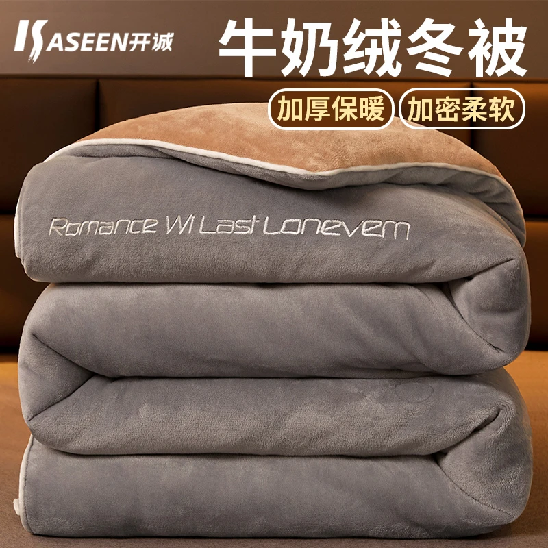 牛奶绒被冬被加厚保暖棉被冬季双面10斤法兰绒珊瑚绒