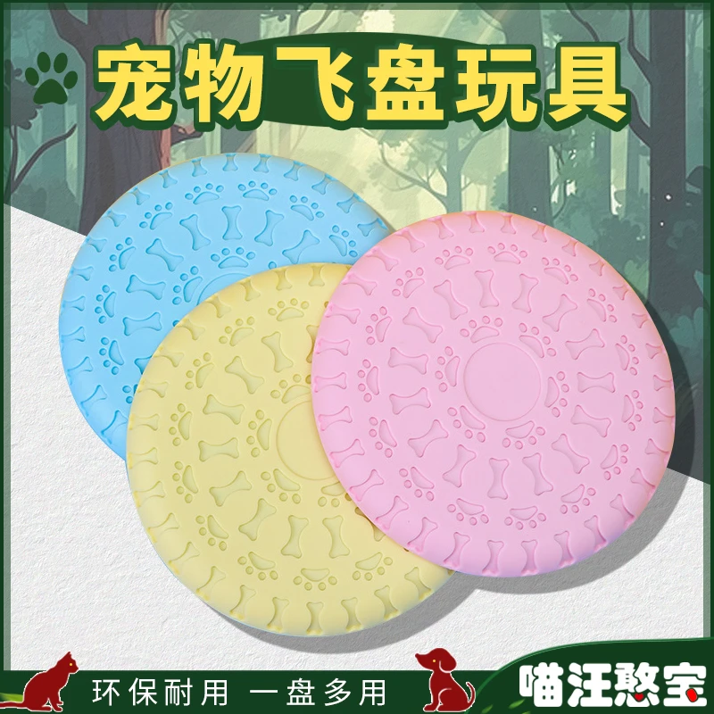 飞盘狗专用飞盘户外训狗耐咬软飞碟边牧金毛中小型犬宠物训练飞碟