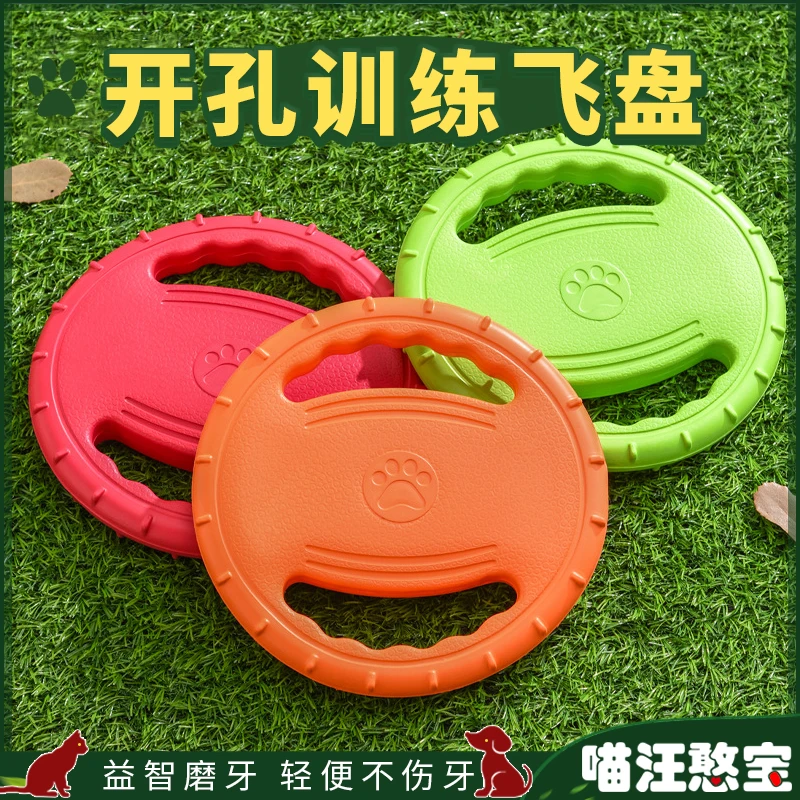 狗狗飞盘耐咬训狗专用边牧用品训犬宠物飞碟训练户外玩具小狗狗用