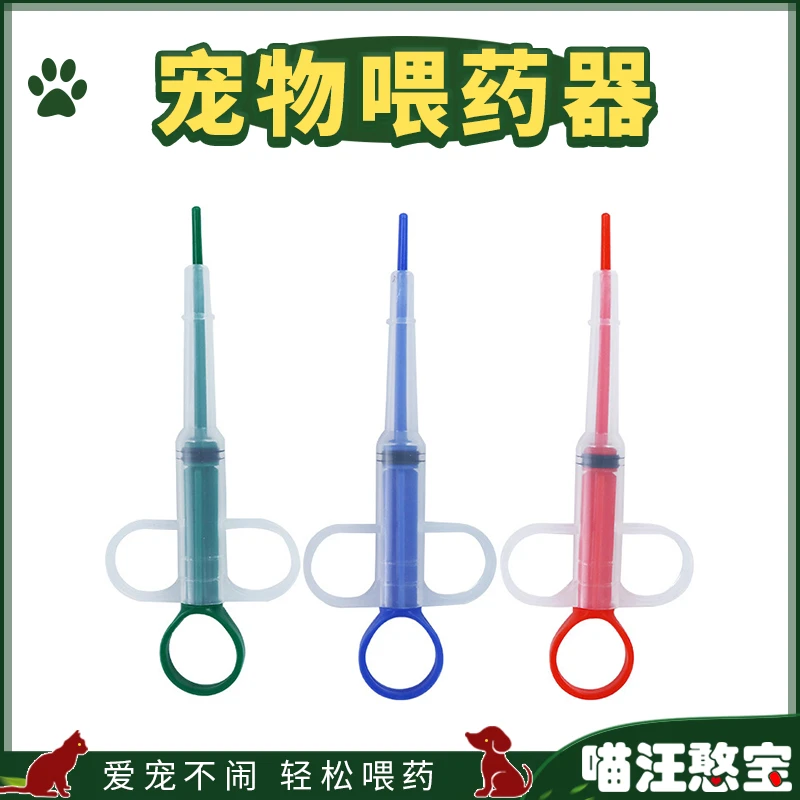 宠物狗狗喂药器猫咪喂水器幼犬喝药辅助神器针筒喂药钳喂驱虫用品