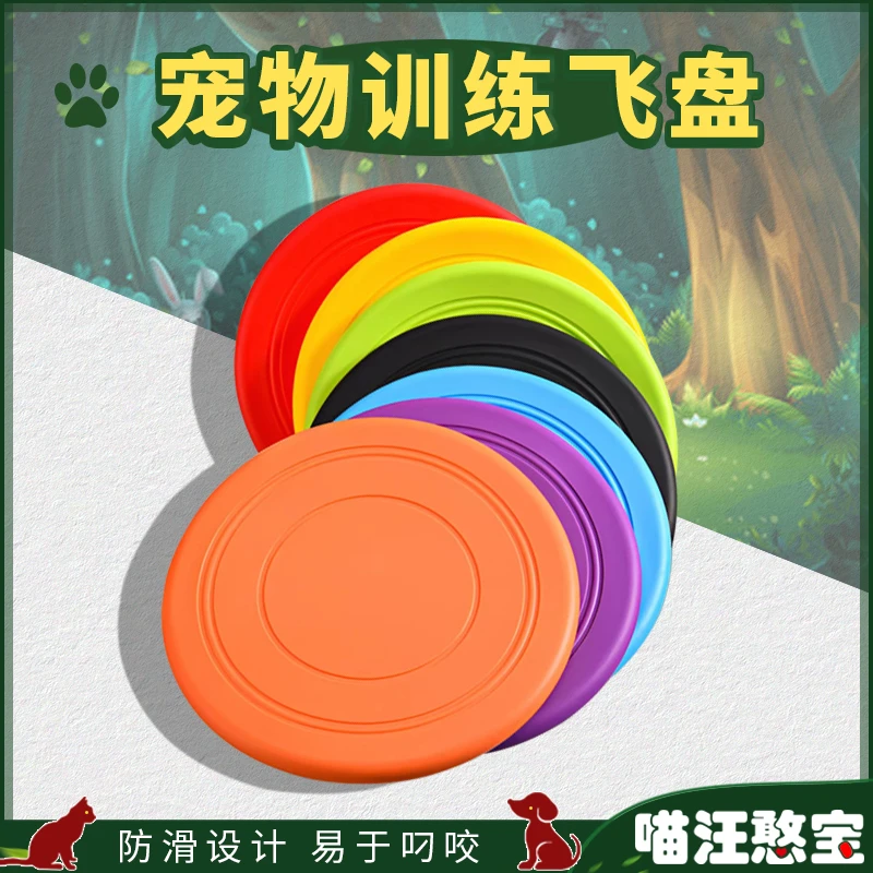 狗狗飞盘训练用品户外训犬软飞碟边牧犬拉布拉多大中小型宠物玩具