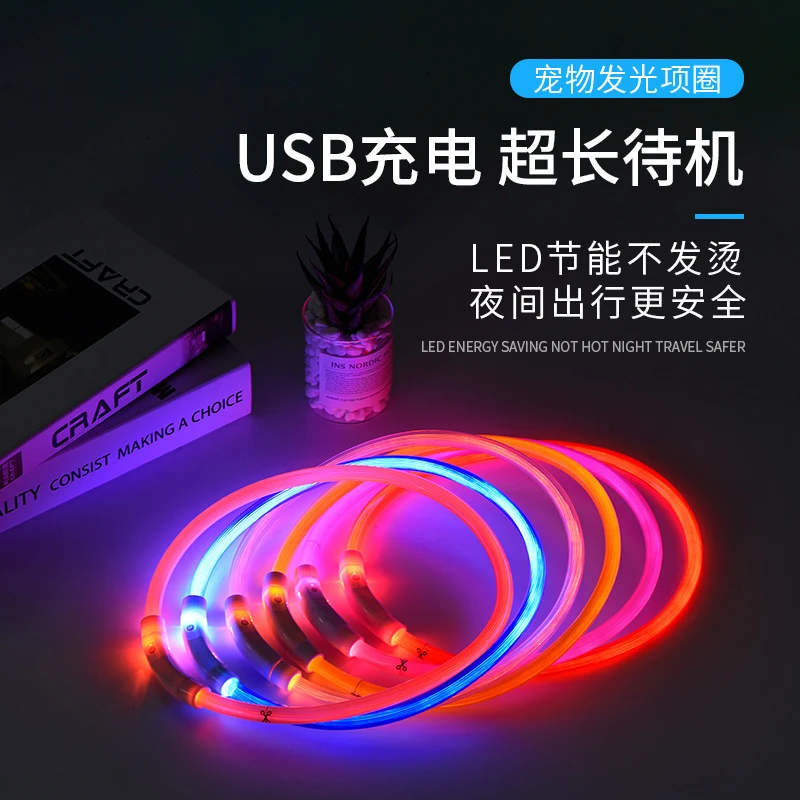 宠物发光项圈PVC宠物项圈usb充电狗狗夜光圈LED脖套安全遛狗