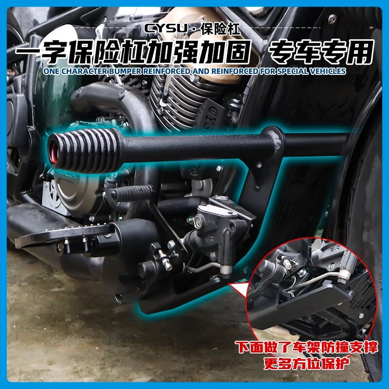 适用奔达拿破仑250前护杠保险杠防摔护杠 BD250一字护杠加厚护杠