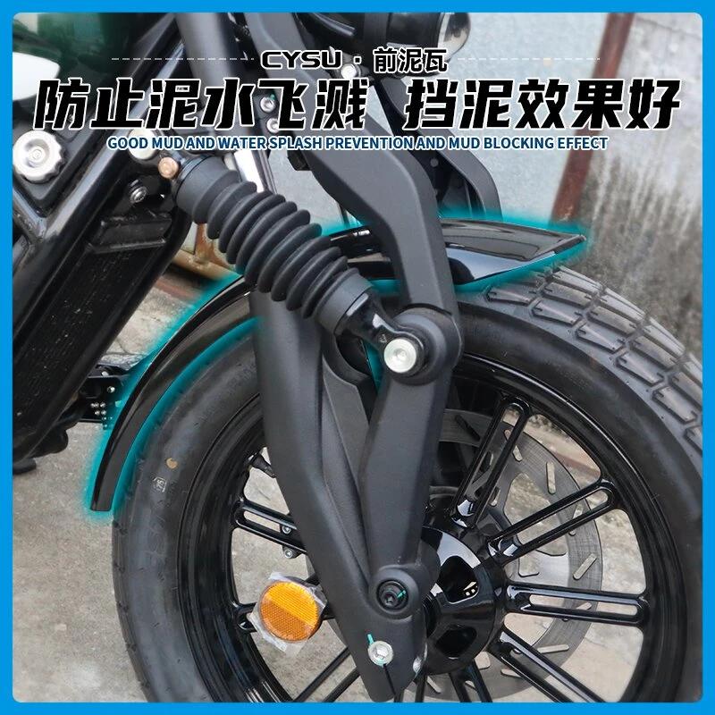 适用奔达拿破仑250改装前泥瓦 防水前泥瓦改装复古前泥瓦加长泥瓦