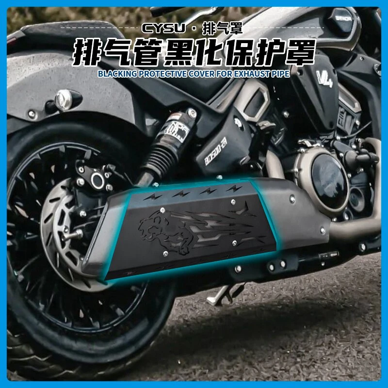 适用金吉拉拿破仑450黑旗500排气罩 闪600摩托车排气防烫罩隔热盖