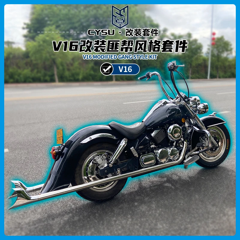 适用于力帆V16改装鱼尾排气 哈雷匪帮后泥瓦 车把高把 轮毂盖导流
