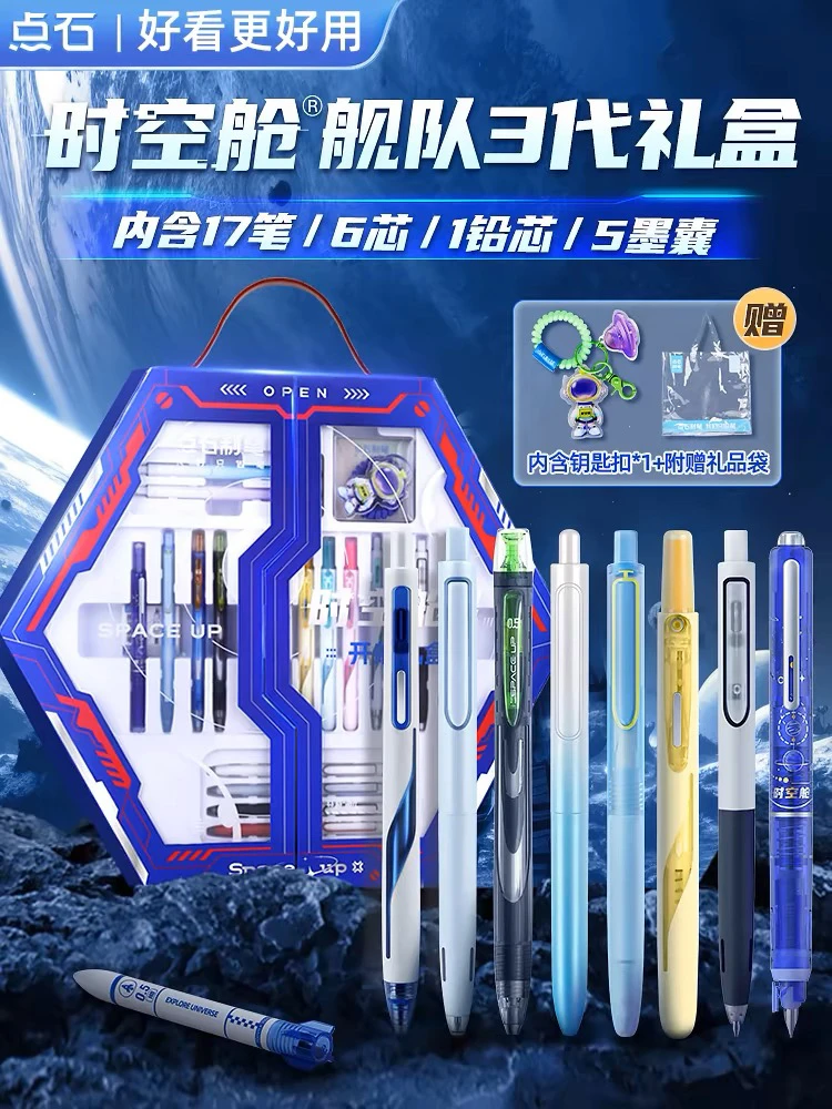 ［上新］点石 时空舱舰队开舱礼盒DS-357E