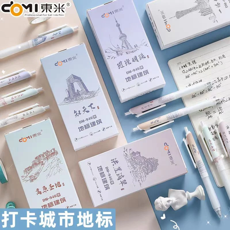 东米知天下 DM-946  地标建筑  0.5黑