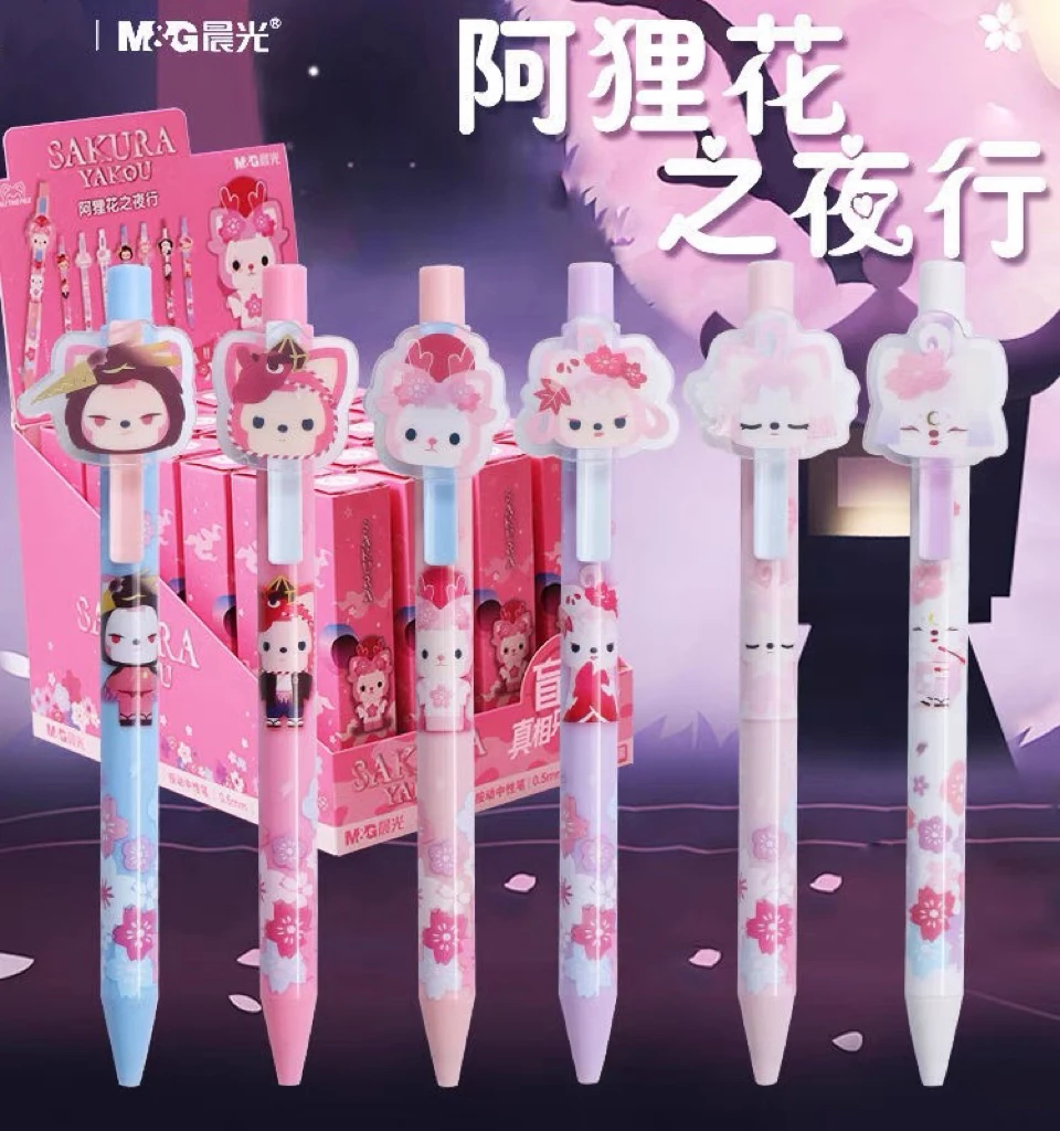 MG    阿狸花之夜行系列惊喜笔