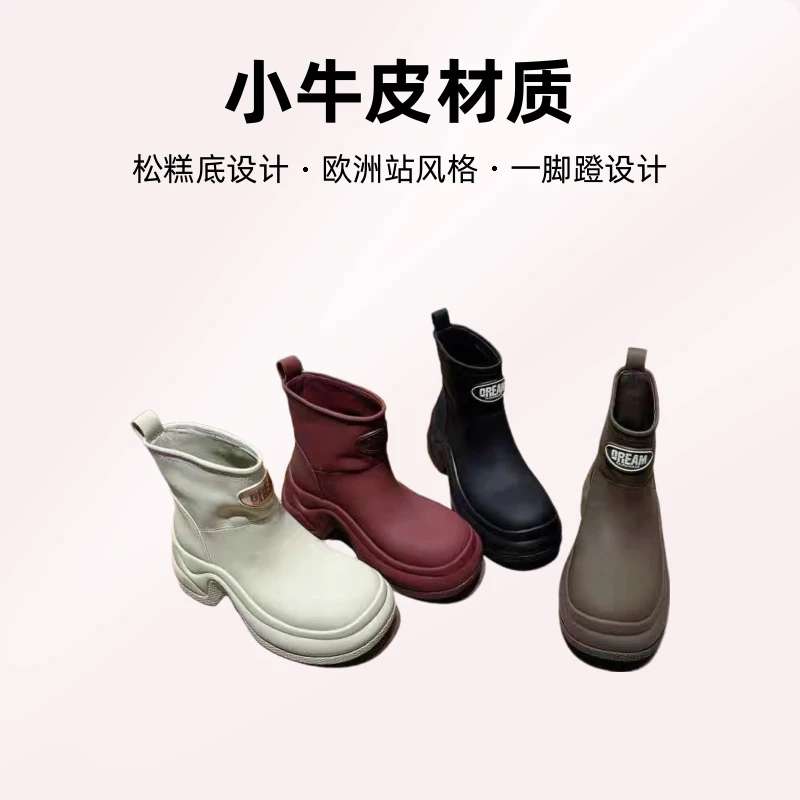 网红短靴欧洲站2024秋冬新款欧货真皮女鞋厚底套筒马丁靴切尔西靴