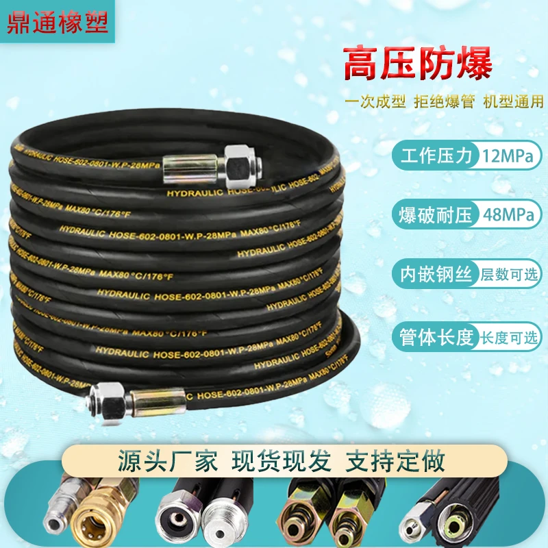 防晒洗车机高压水管 清洗机防爆钢丝水管 抗冻柔软洗车水抢高压管