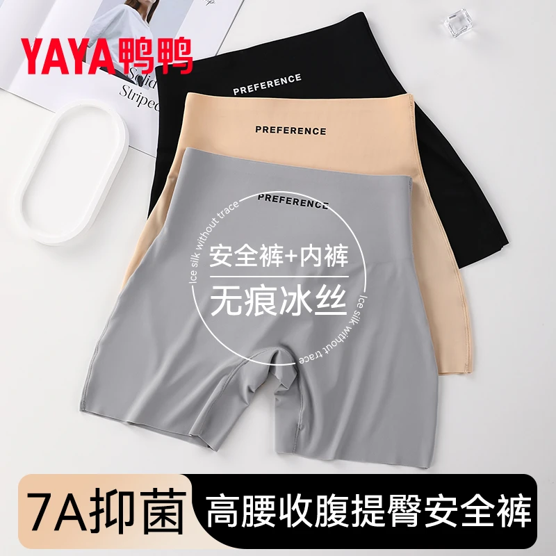 YAYA/鸭鸭安全裤女夏季薄款防走光收腹提臀无痕内裤三合一M1542