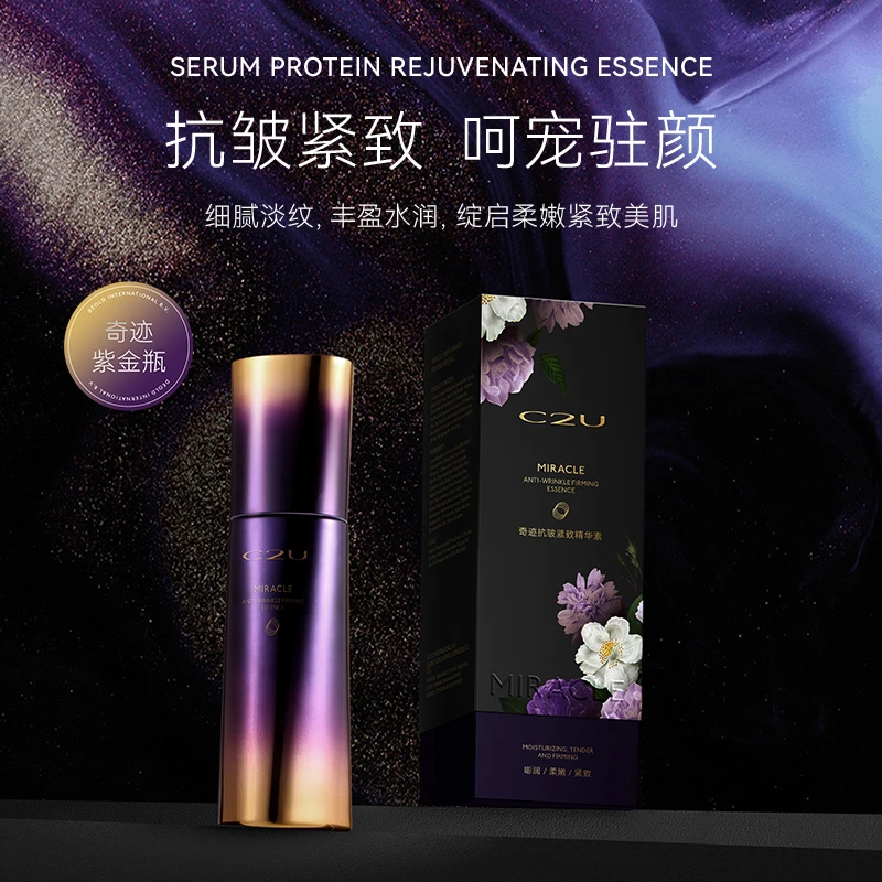 C2U奇迹抗皱紧致精华素100ml 保湿补水滋润柔嫩精华液【L】