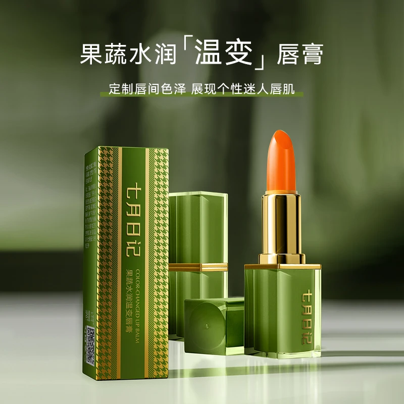 七月日记果蔬水润温变唇膏滋润保湿双唇不易沾杯掉色变色唇膏【L】