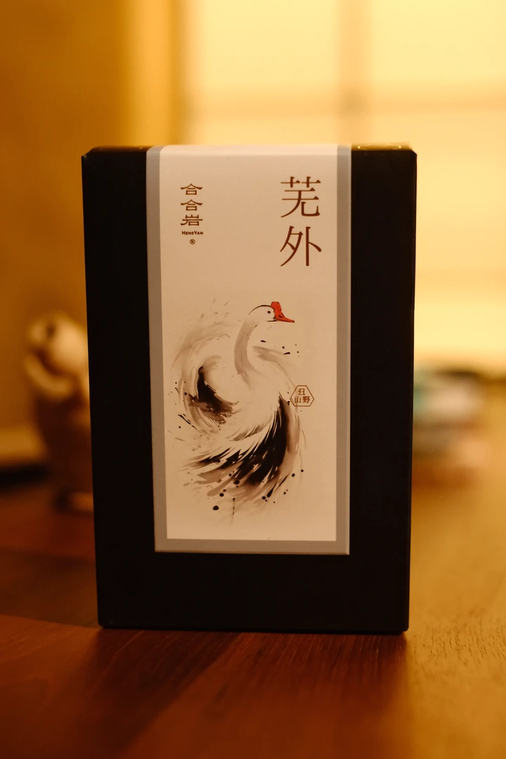 合合岩芜外礼盒装