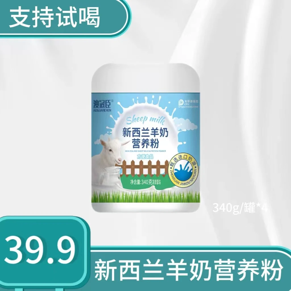 澳冠臣 新西兰羊奶营养粉340g/罐 *4（支持试喝一罐）DY