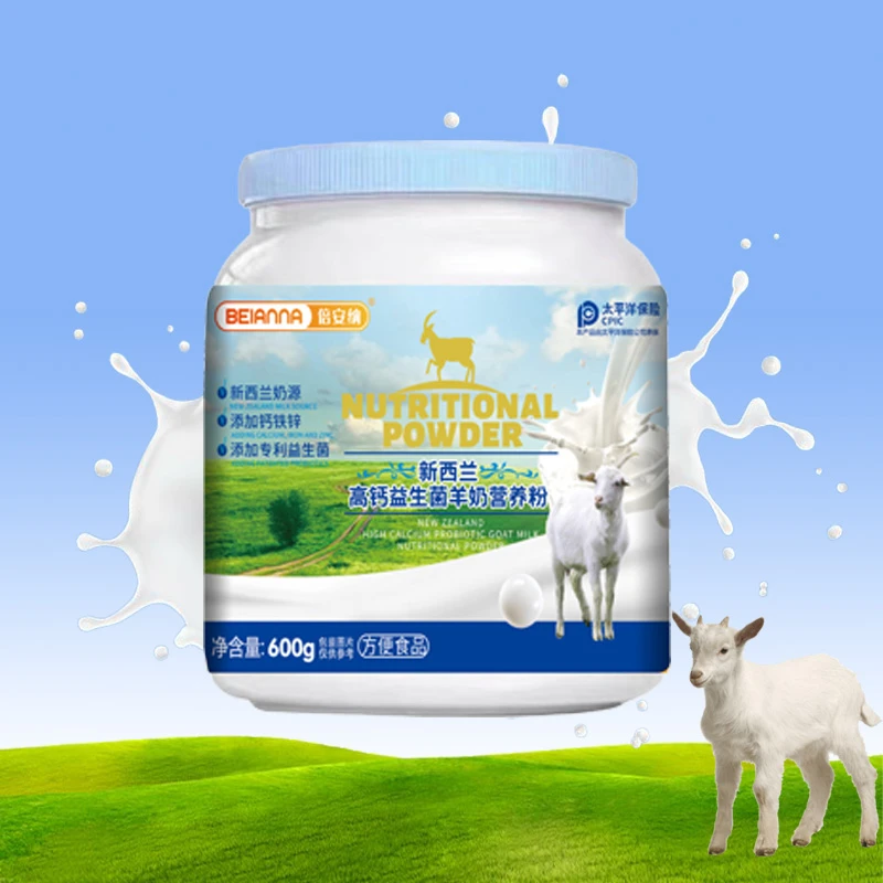 倍安纳 新西兰高钙益生菌羊奶粉 三罐带礼袋 （试喝一罐）DY