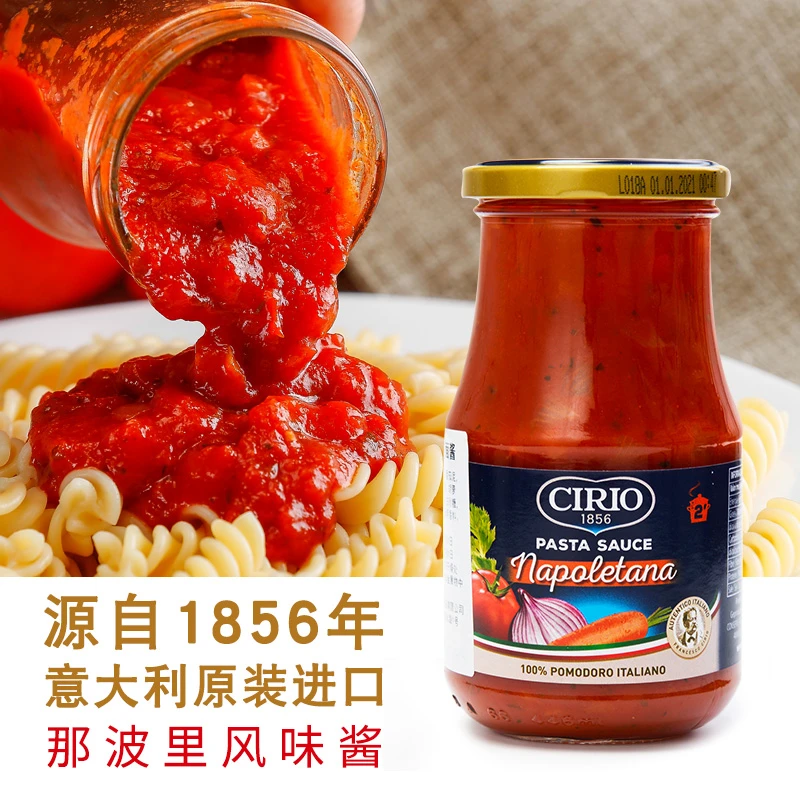 茄意欧意大利面酱420g 原装进口那波里风味番茄肉酱意粉酱意面酱