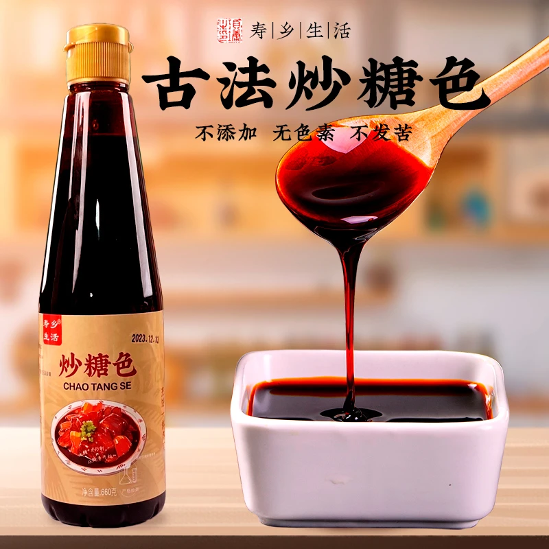 炒糖色食用卤肉红烧肉上色焦糖商用家用卤料卤菜专用糖色汁水