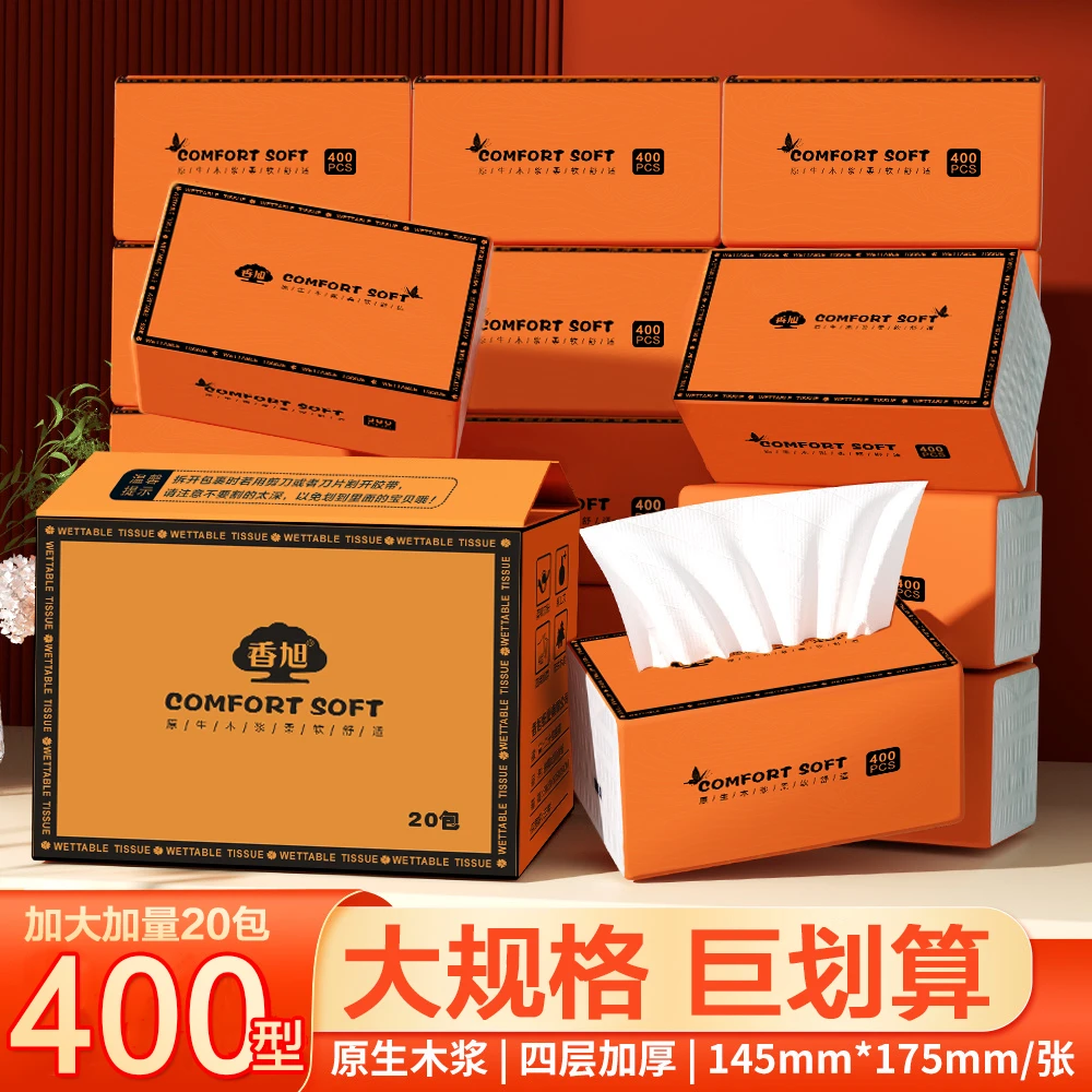【新人福利20包】加大抽纸家用面巾纸母婴两用卫生纸一次性纸巾整箱