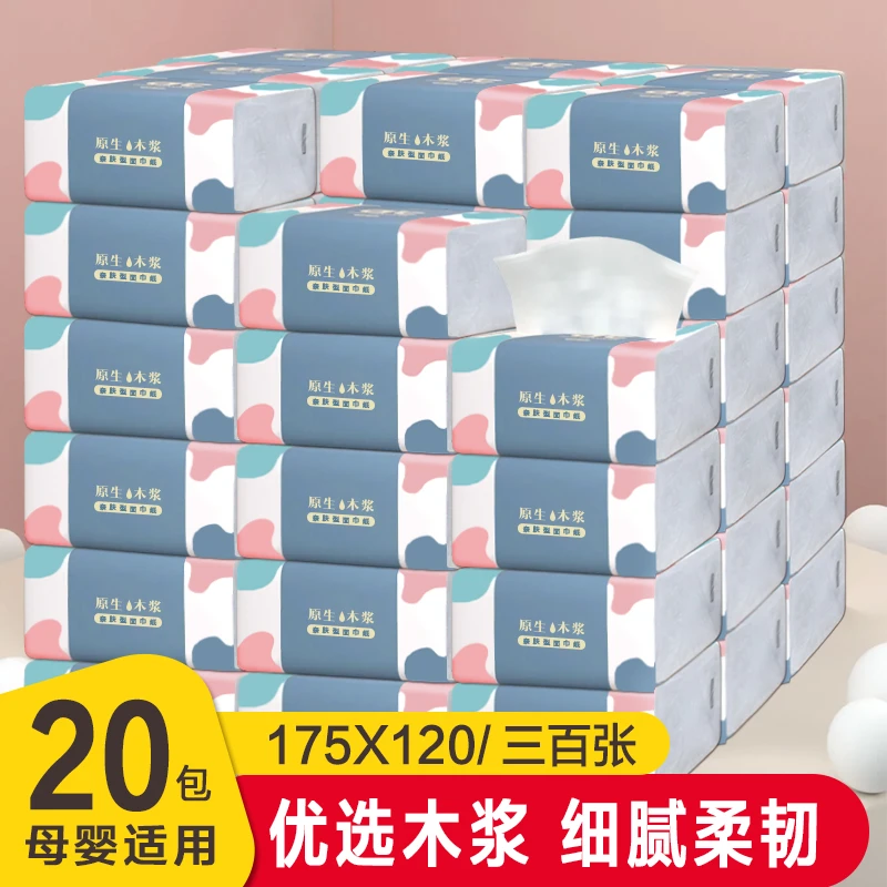 【原木300张】纸巾抽纸家用实惠装整箱餐巾纸抽面巾纸卫生纸直播