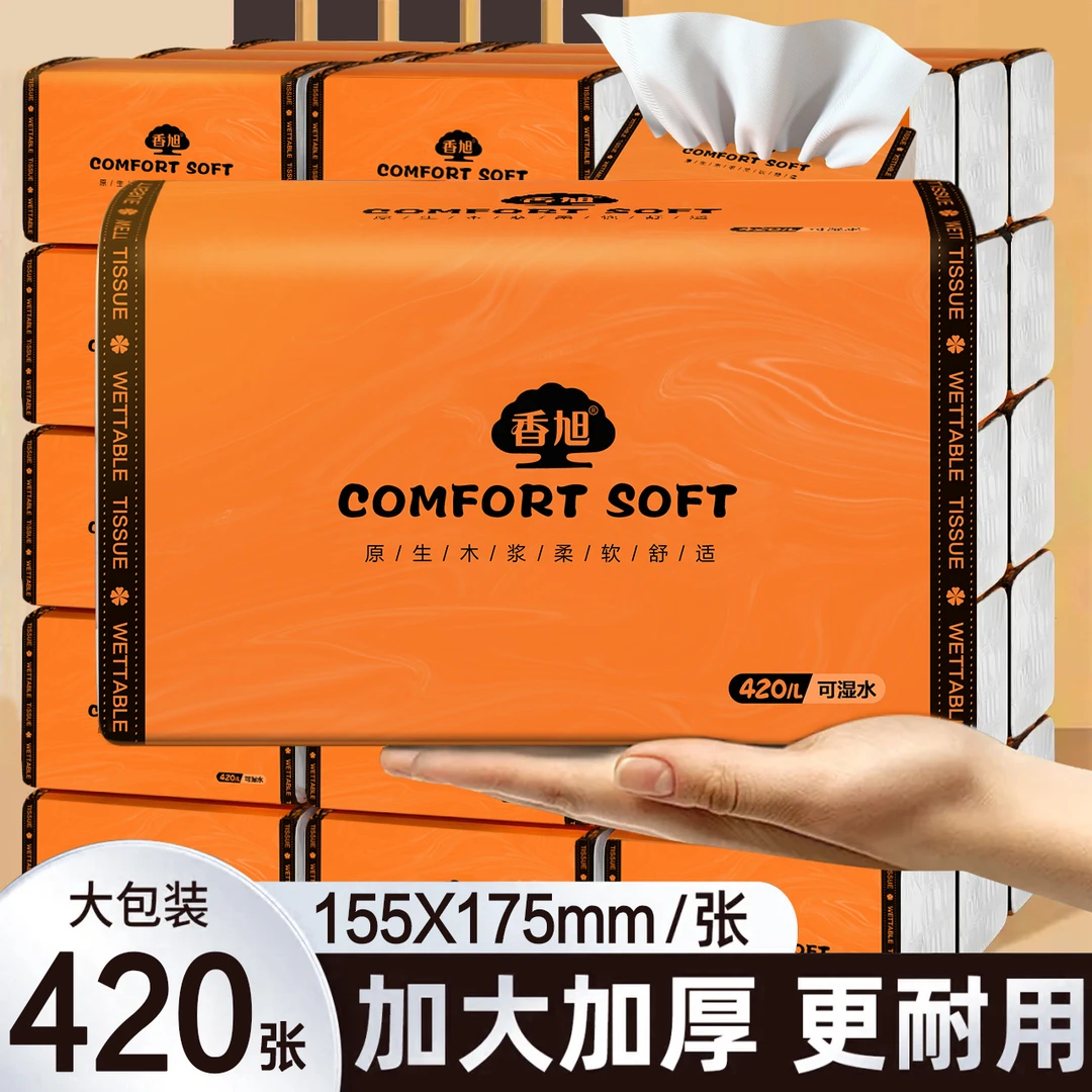20大包抽纸家用面巾纸加大加厚可湿水卫生纸一次性便携大号纸巾