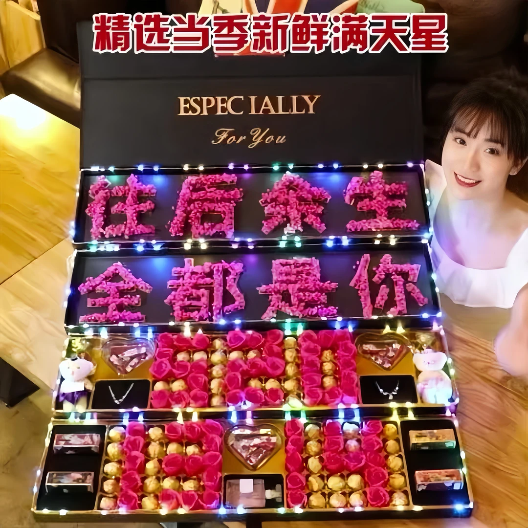 生日惊喜送女生表白礼物送女生朋友情侣走心生日礼物礼品送老婆