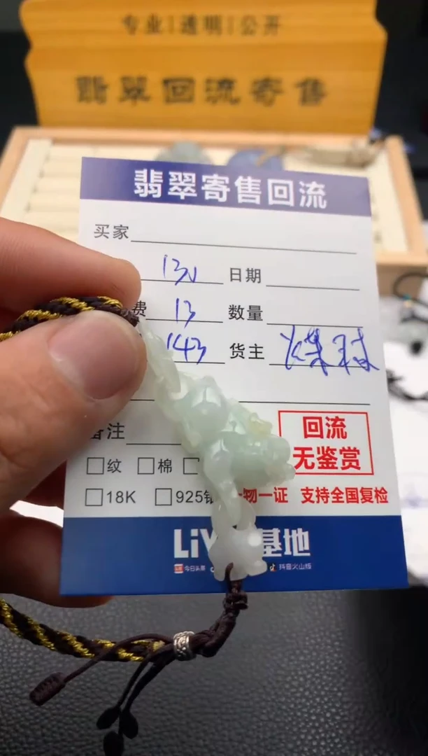 【闪购商品】翡翠手绳未镶嵌07243