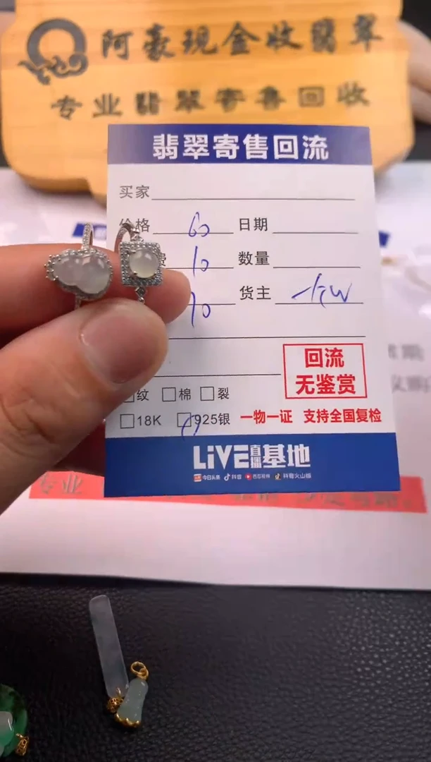 【闪购商品】翡翠戒指银S925镶嵌05004