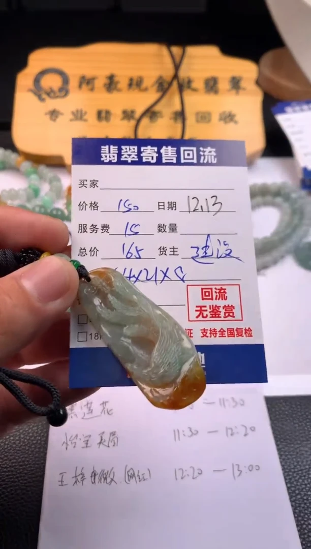 【闪购商品】翡翠颈饰未镶嵌06219