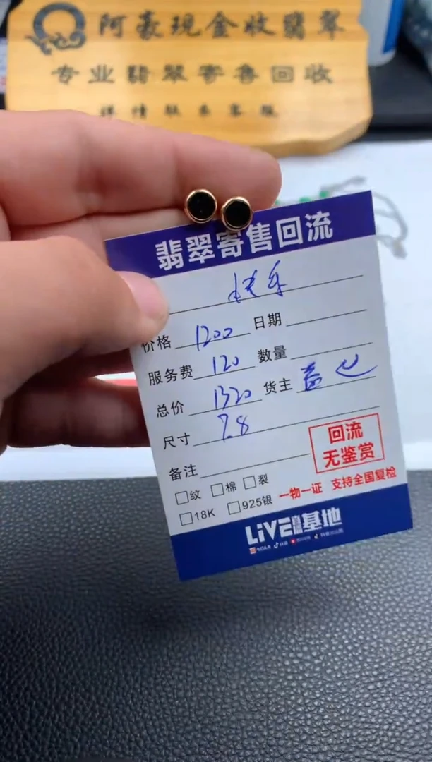 【闪购商品】翡翠耳饰18K金镶嵌06543